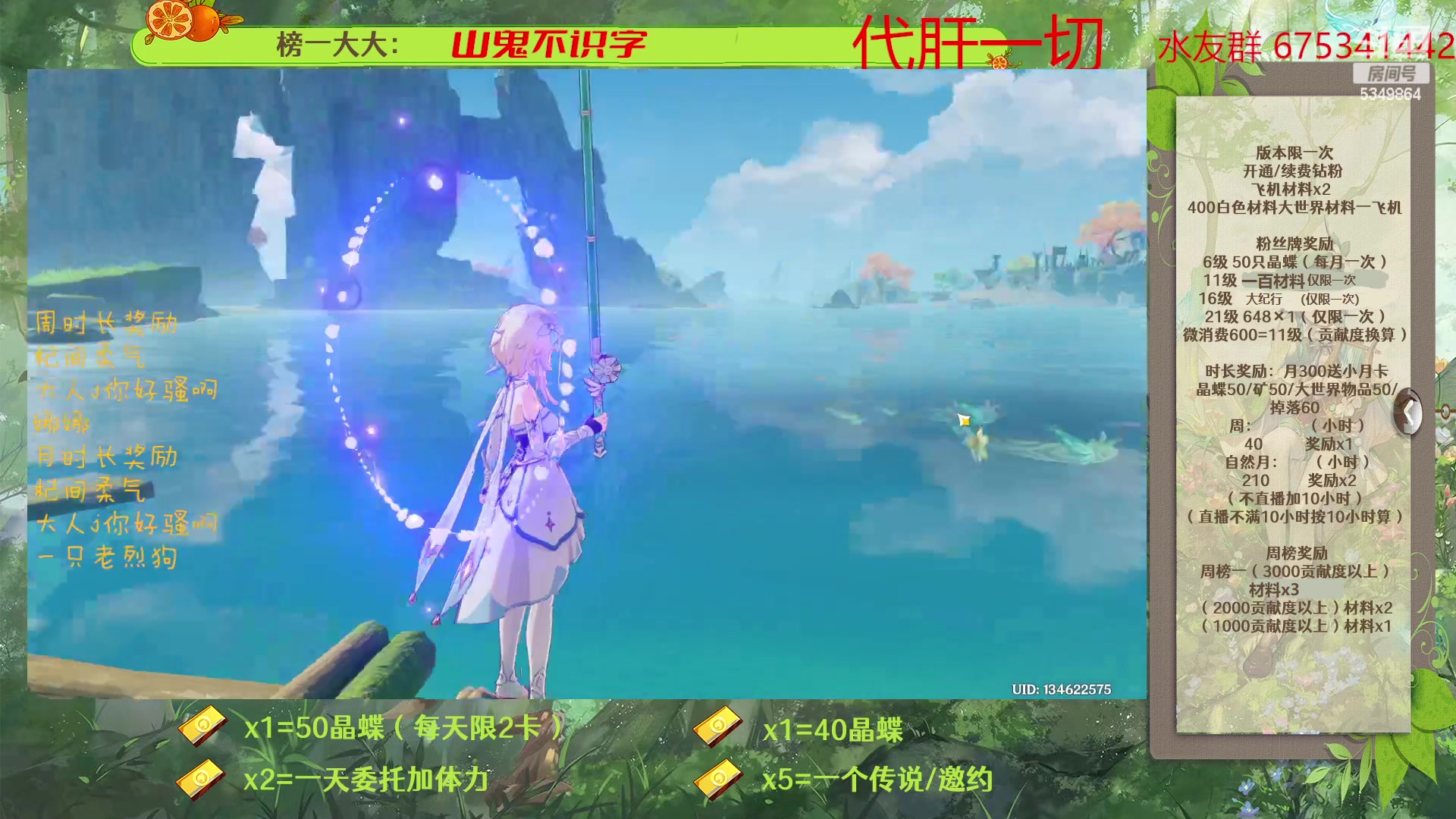 【2023-04-07 10点场】请叫我总攻大人丶：原神深渊/探图/钓鱼/日常/晶蝶/七圣