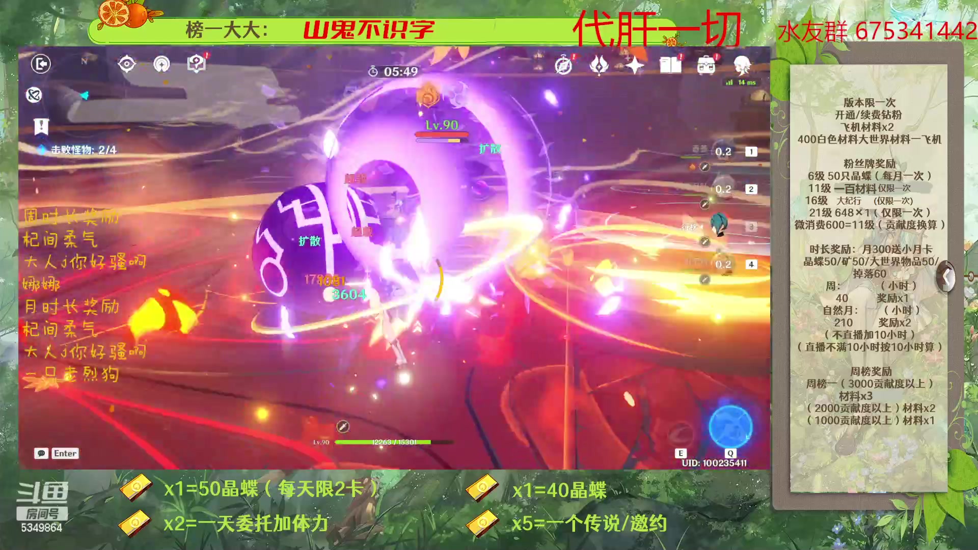 【2023-04-06 08点场】请叫我总攻大人丶：原神深渊/探图/钓鱼/日常/晶蝶/七圣