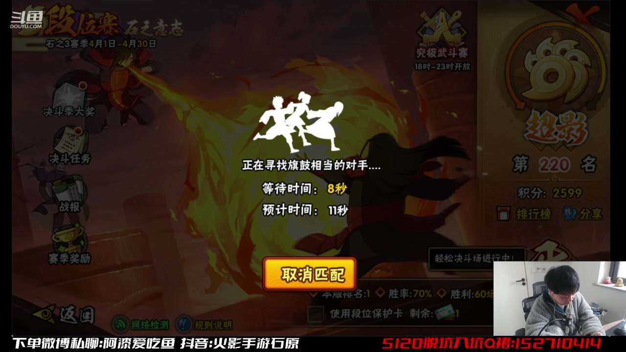 【2023-04-07 13点场】爱吃鱼的石原：石原：忍者之路佐助！