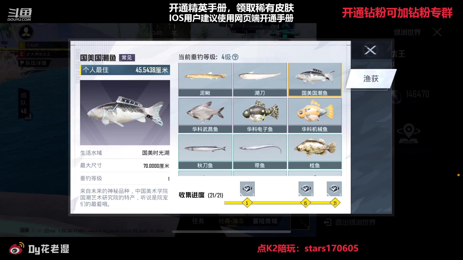 【2023-04-07 00点场】Dy花老湿：【守护手机荣光】