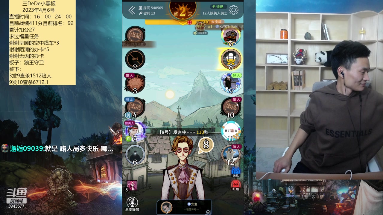 【2023-04-07 00点场】三DeDe：大师场第三十一天