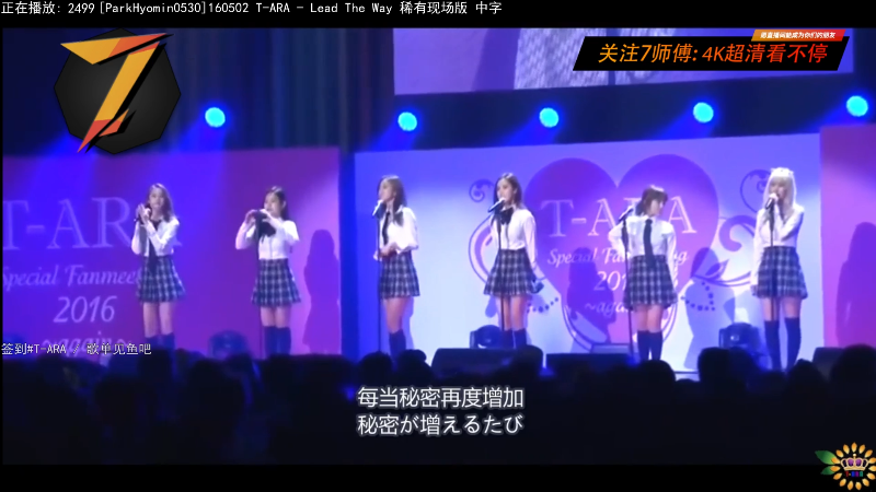 我在斗鱼看7师傅直播一起看