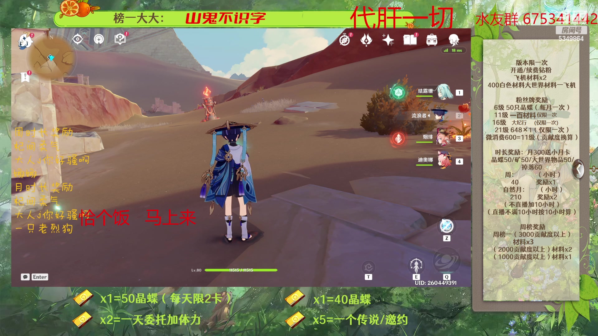 【2023-04-06 12点场】请叫我总攻大人丶：原神深渊/探图/钓鱼/日常/晶蝶/七圣