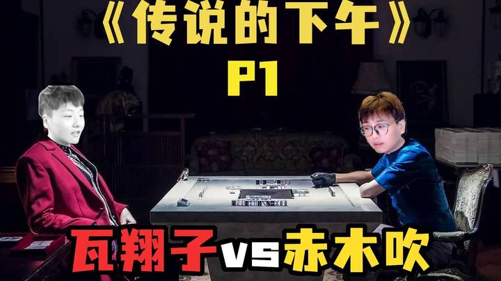 【传说的下午】温度过高引火上身，被抽5600cc，出汗了