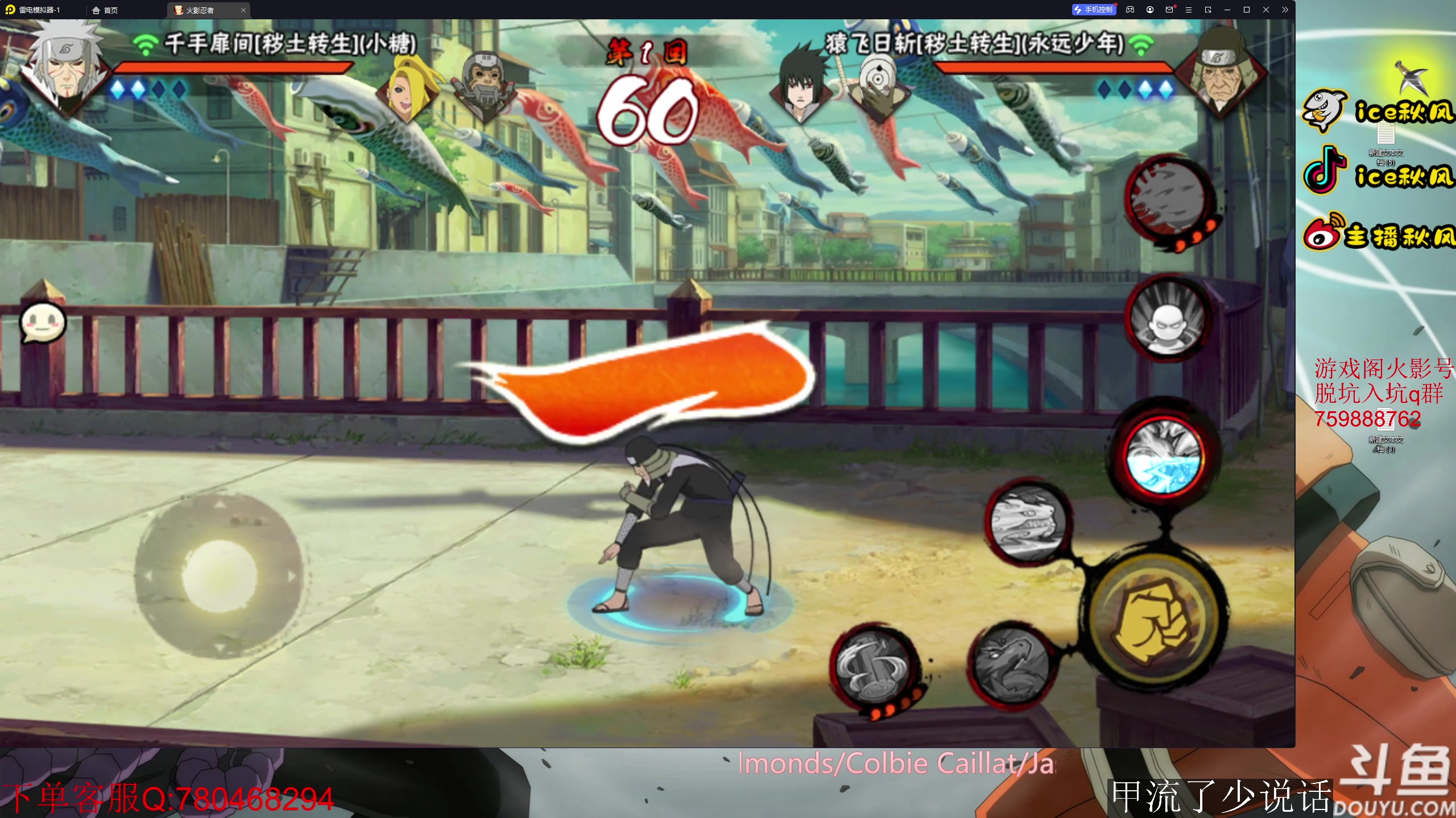 【2023-04-07 18点场】ice秋风：我感觉好多了 6866