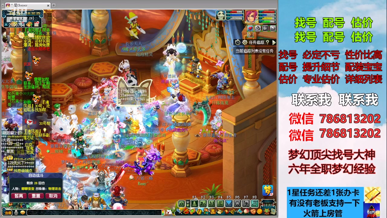 【2023-04-07 17点场】来自1995：找号主播。估号配号就是专业