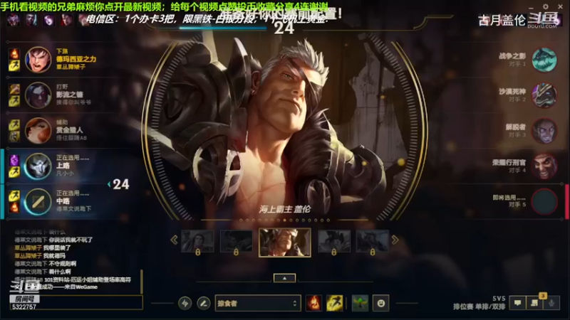 上单盖伦对线上单狗头，1-0结束游戏；小压1级.