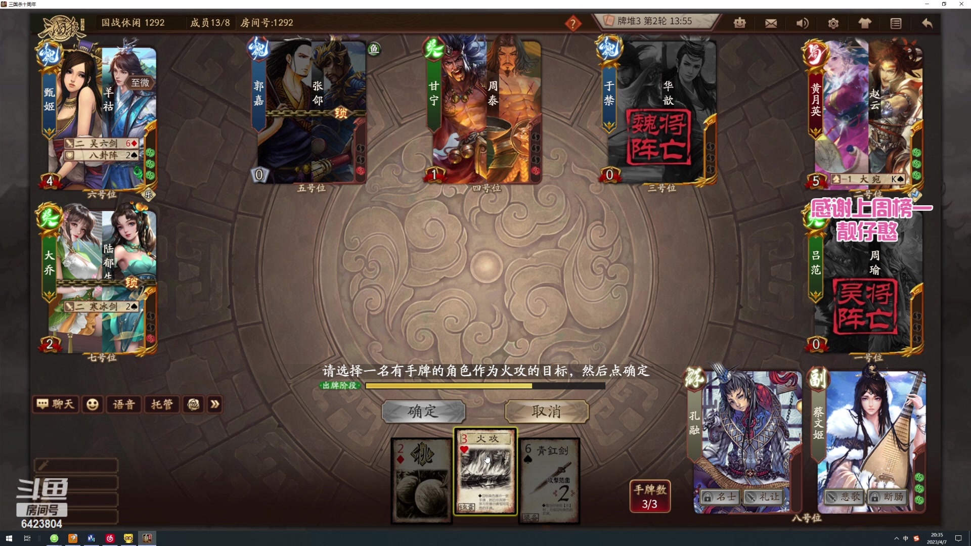 【2023-04-07 19点场】程可爱keai：雀黑直播间