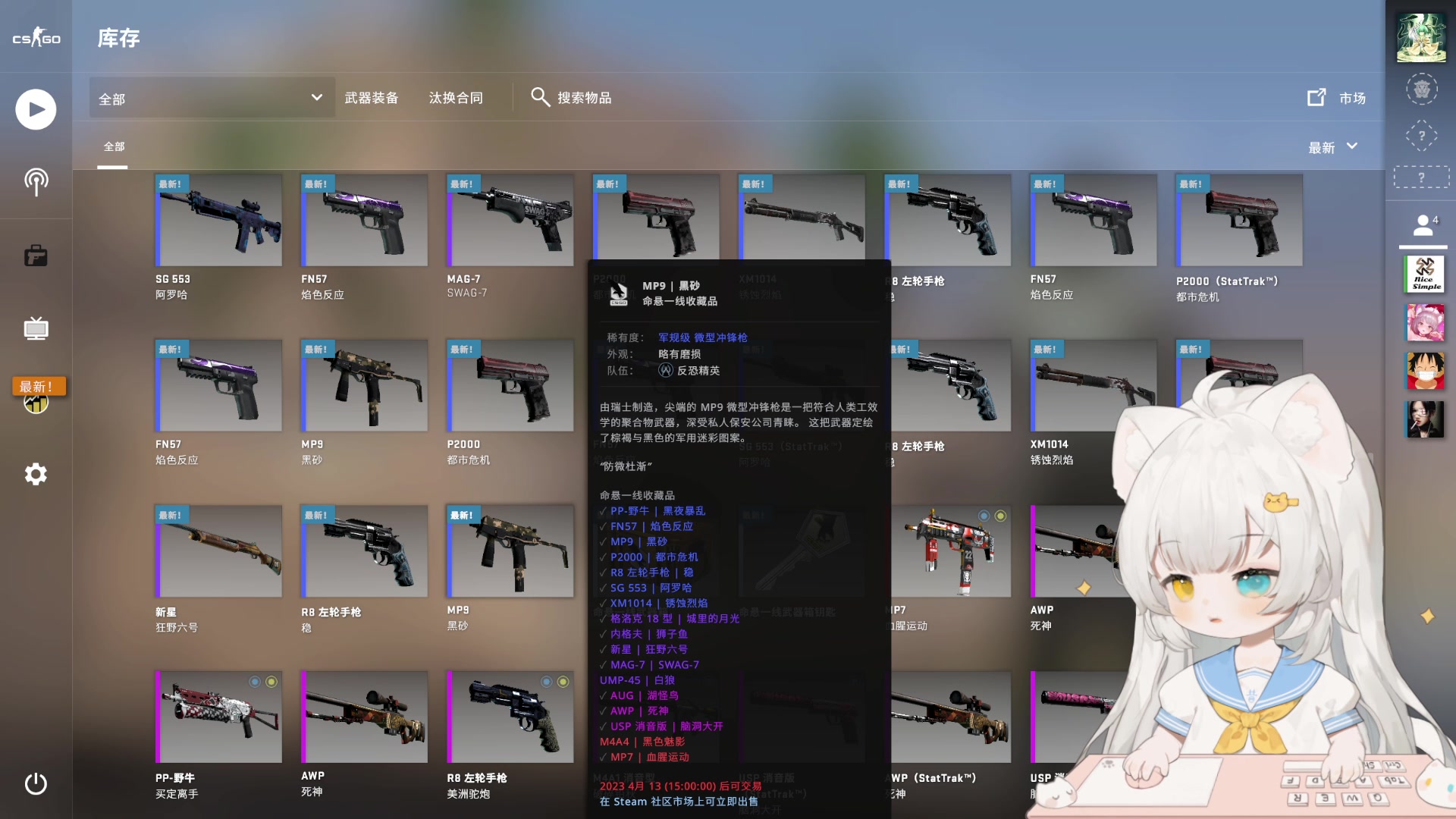 【2023-04-06 17点场】昔恩小姐姐：【小奶团】奇奇怪怪的女孩子~