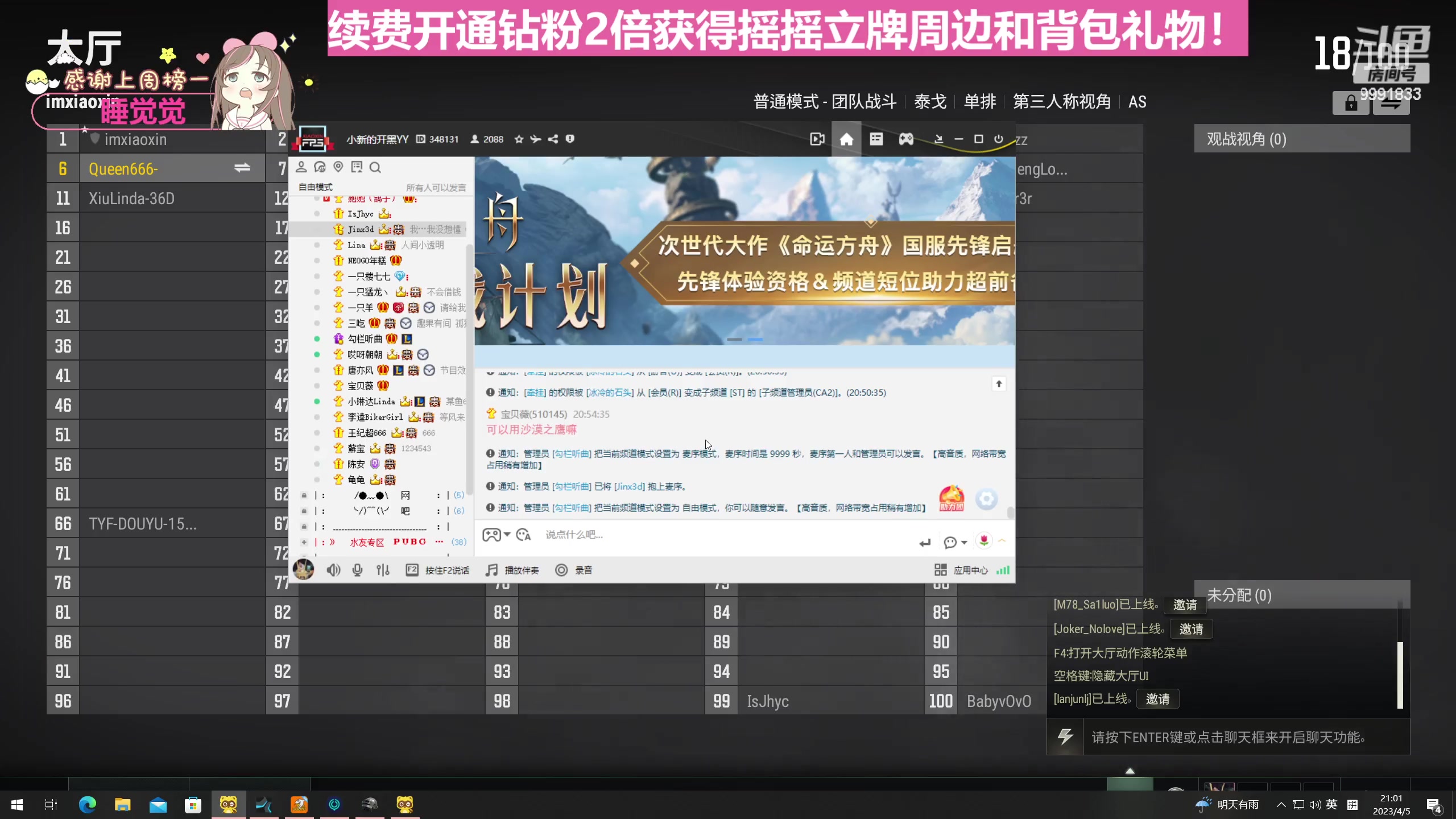 【2023-04-05 20点场】李逵bikergirl：[非常互娱]等风来！起飞！