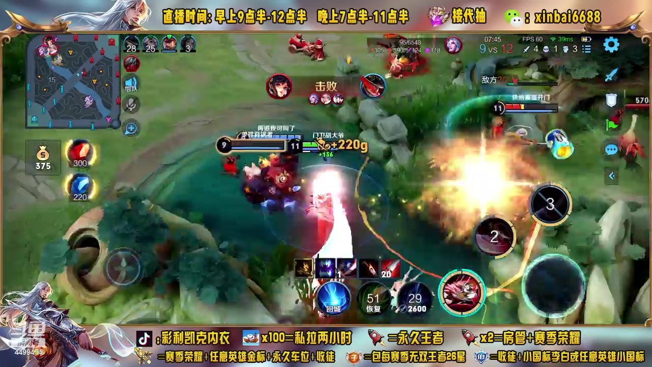 【2023-04-07 21点场】信白丶李白导师：国服李白带粉 有车位
