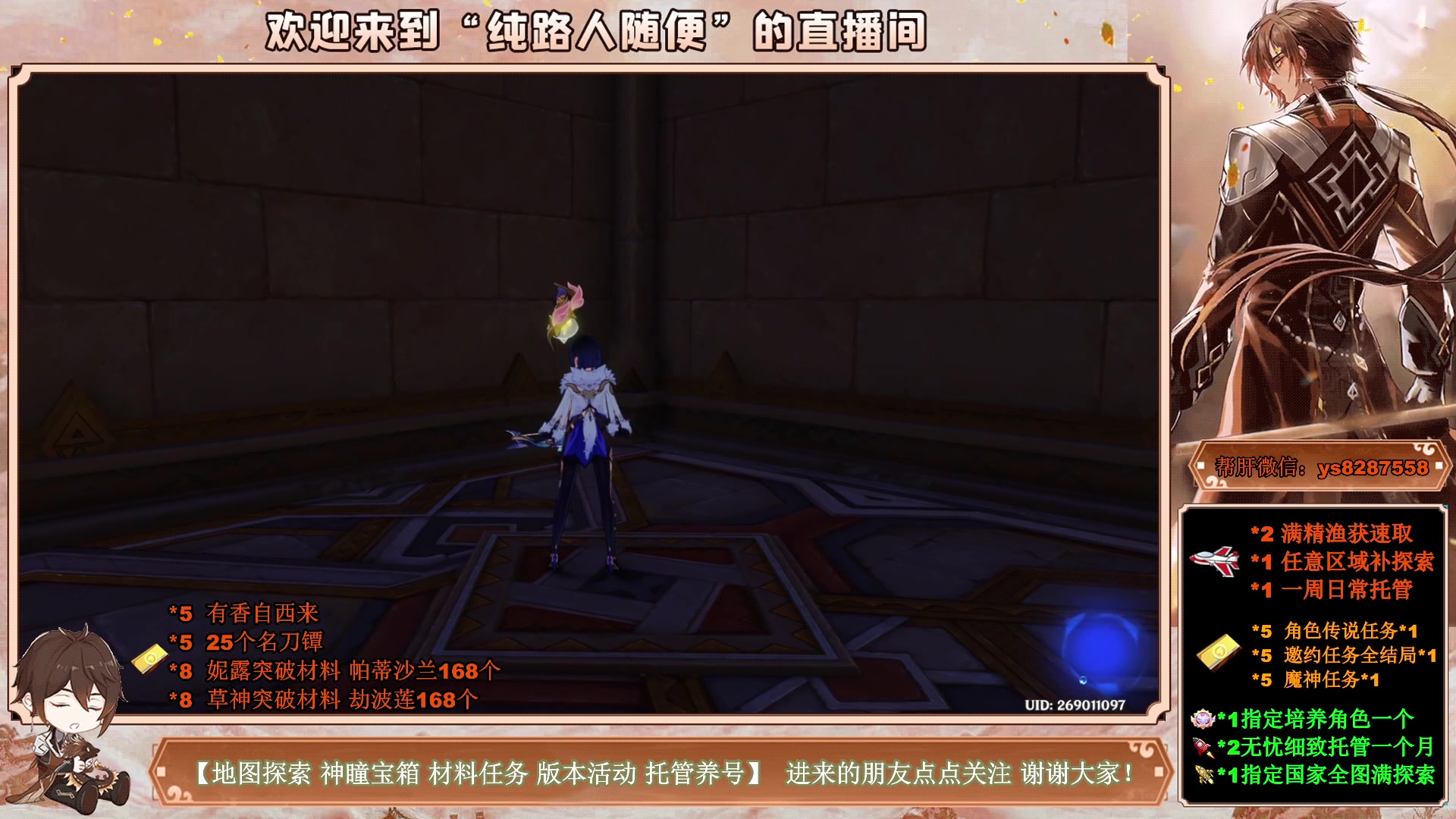 【2023-04-05 15点场】纯路人随便：提瓦特养肝人，帮肝一切
