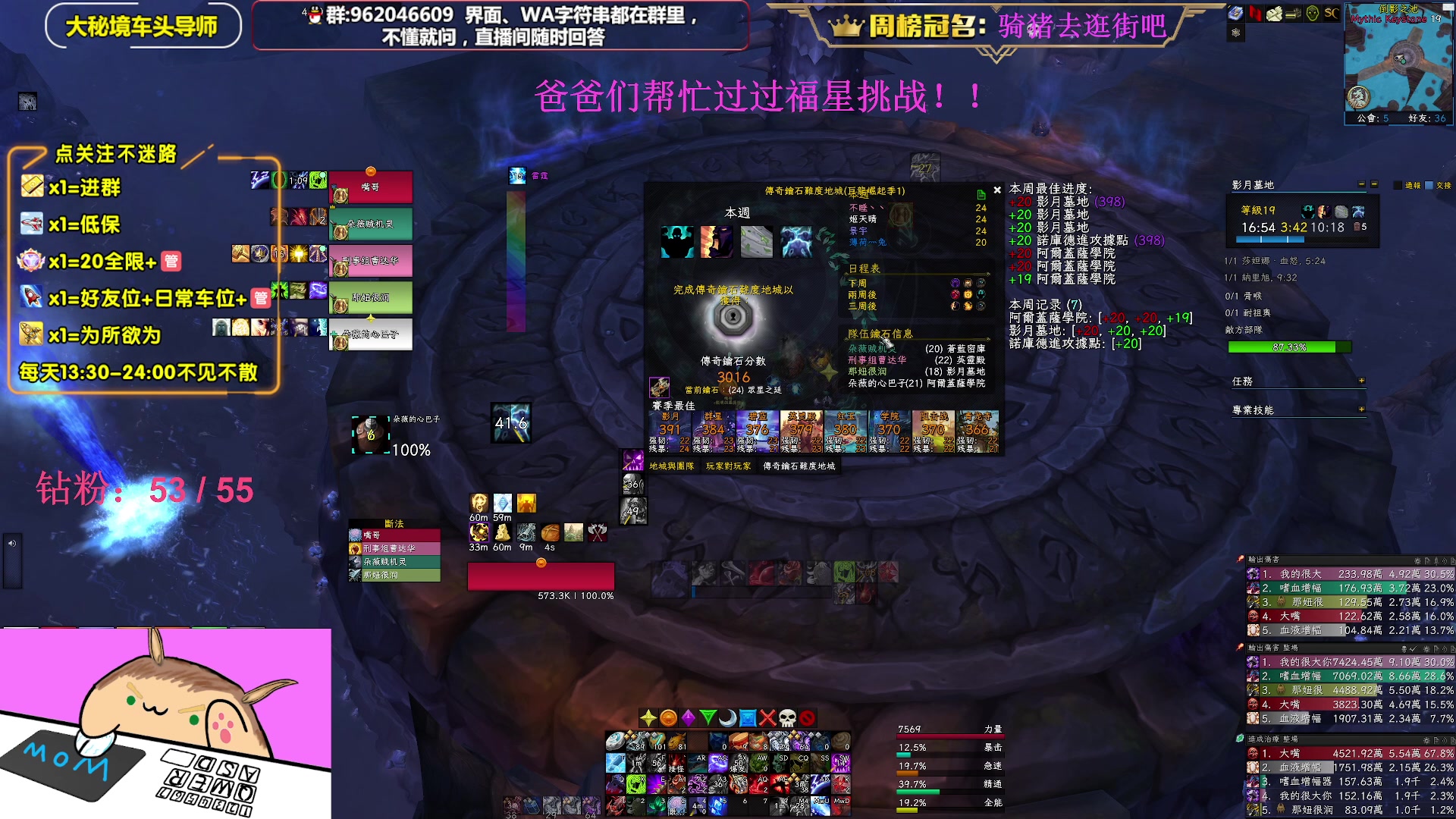 【2023-04-06 23点场】大嘴geigei：大嘴：亚服世界之树，大秘境车头导师！