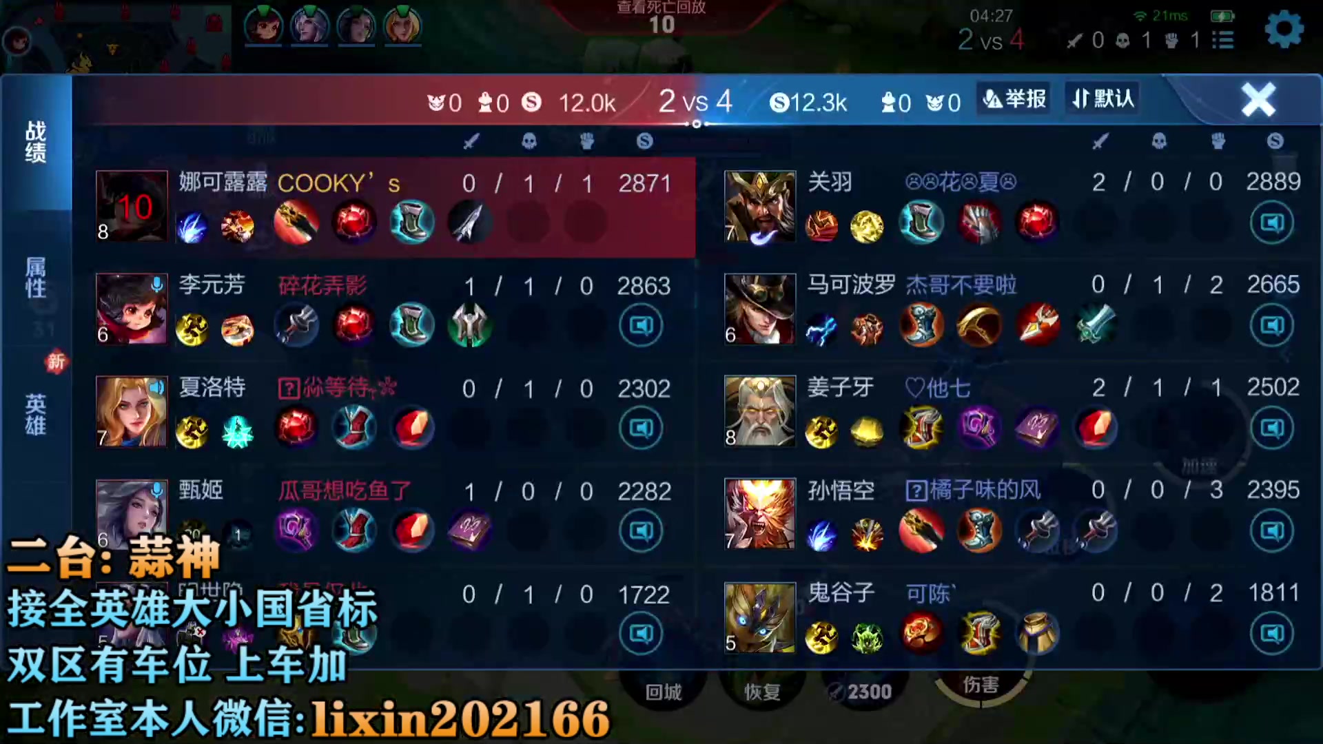 【2023-04-07 15点场】A老回：国服野王 荣耀局乱杀  跟车有位置