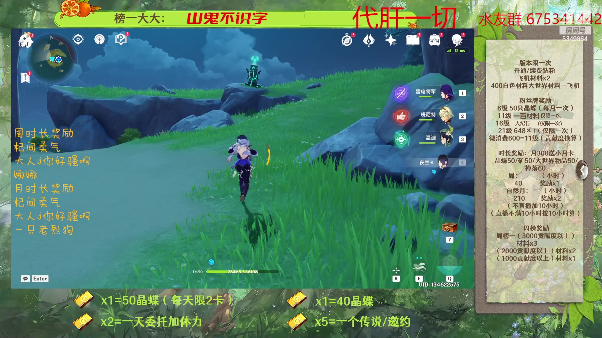 【2023-04-07 12点场】请叫我总攻大人丶：原神深渊/探图/钓鱼/日常/晶蝶/七圣