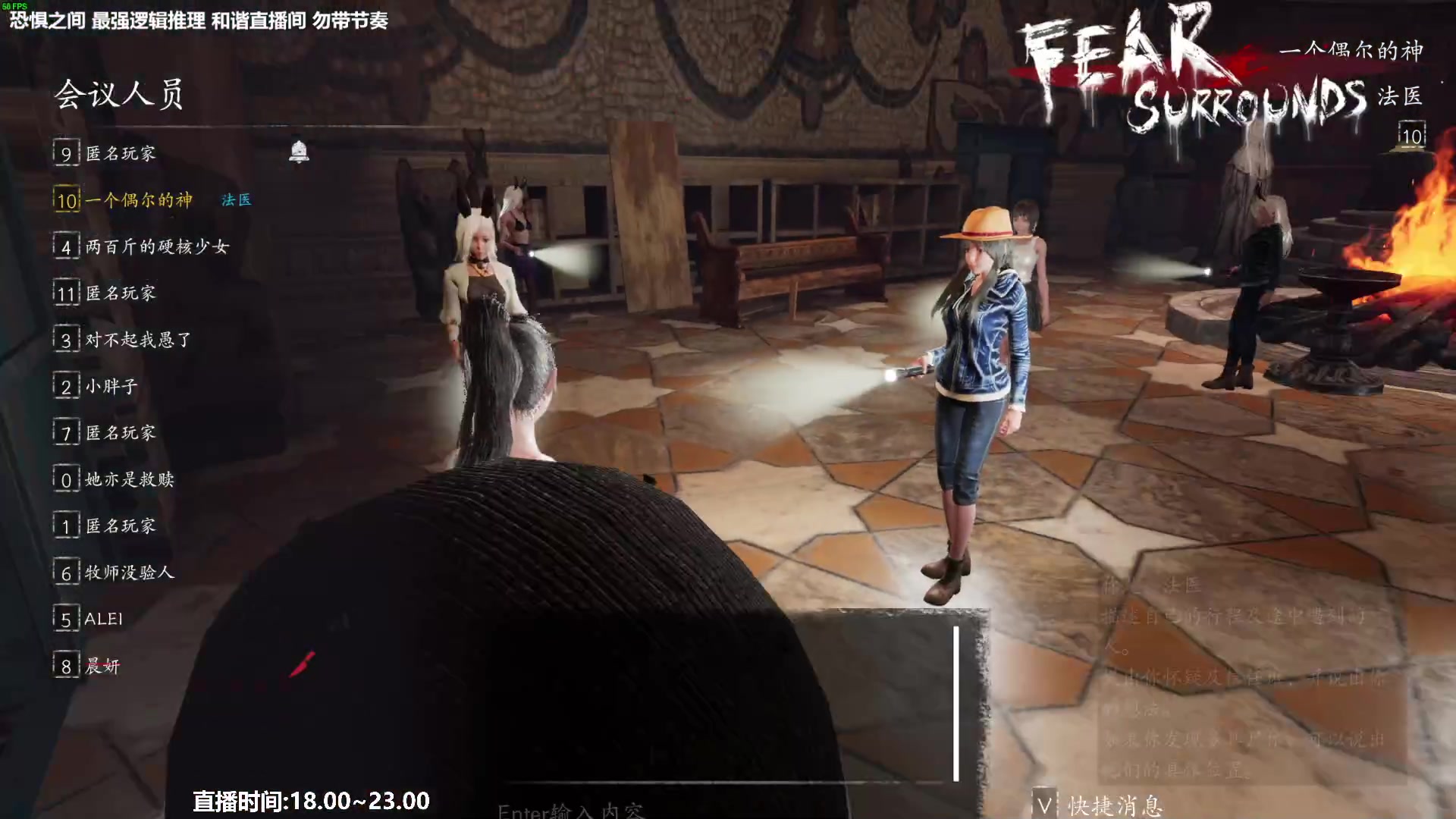 【2023-04-06 22点场】功夫鱼er：功夫鱼:最强逻辑推理 恐惧之间