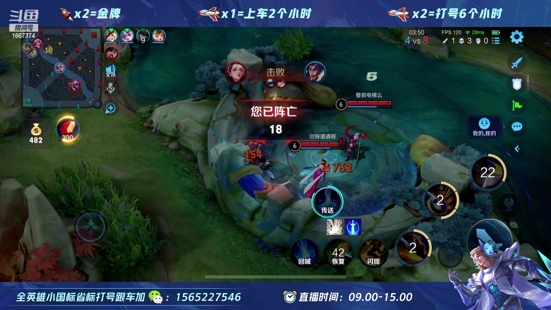 【2023-04-07 14点场】木神丶打野导师：绝活宫本 项羽 暴打对面！