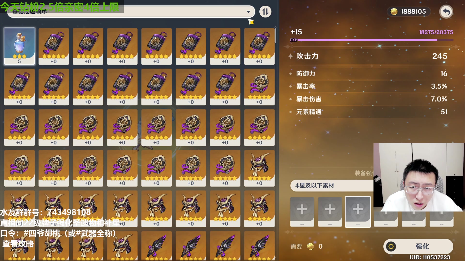 【2023-04-05 21点场】原神龙四爷：没事儿看老四，解压又励志！