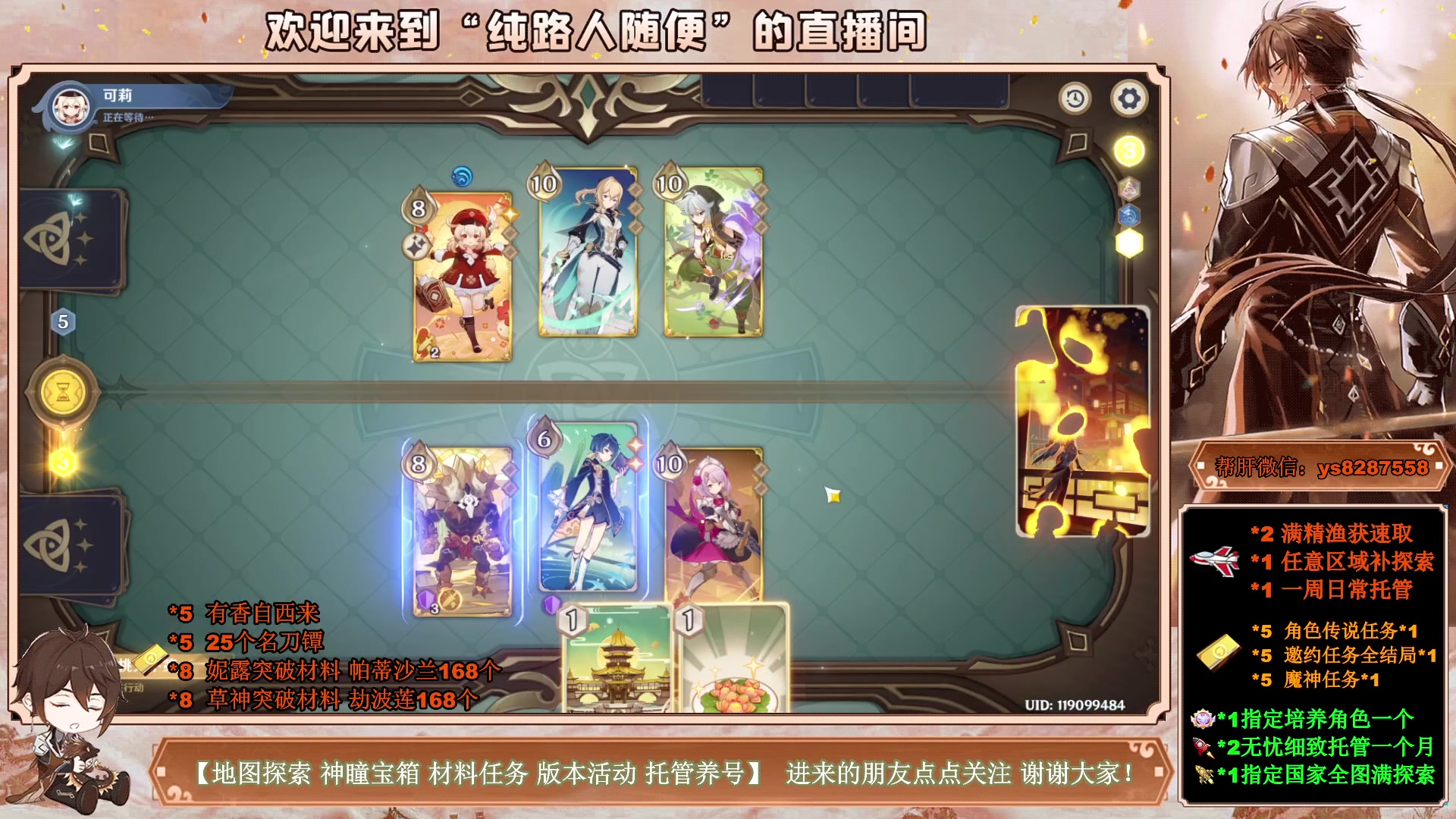【2023-04-05 19点场】纯路人随便：提瓦特养肝人，帮肝一切