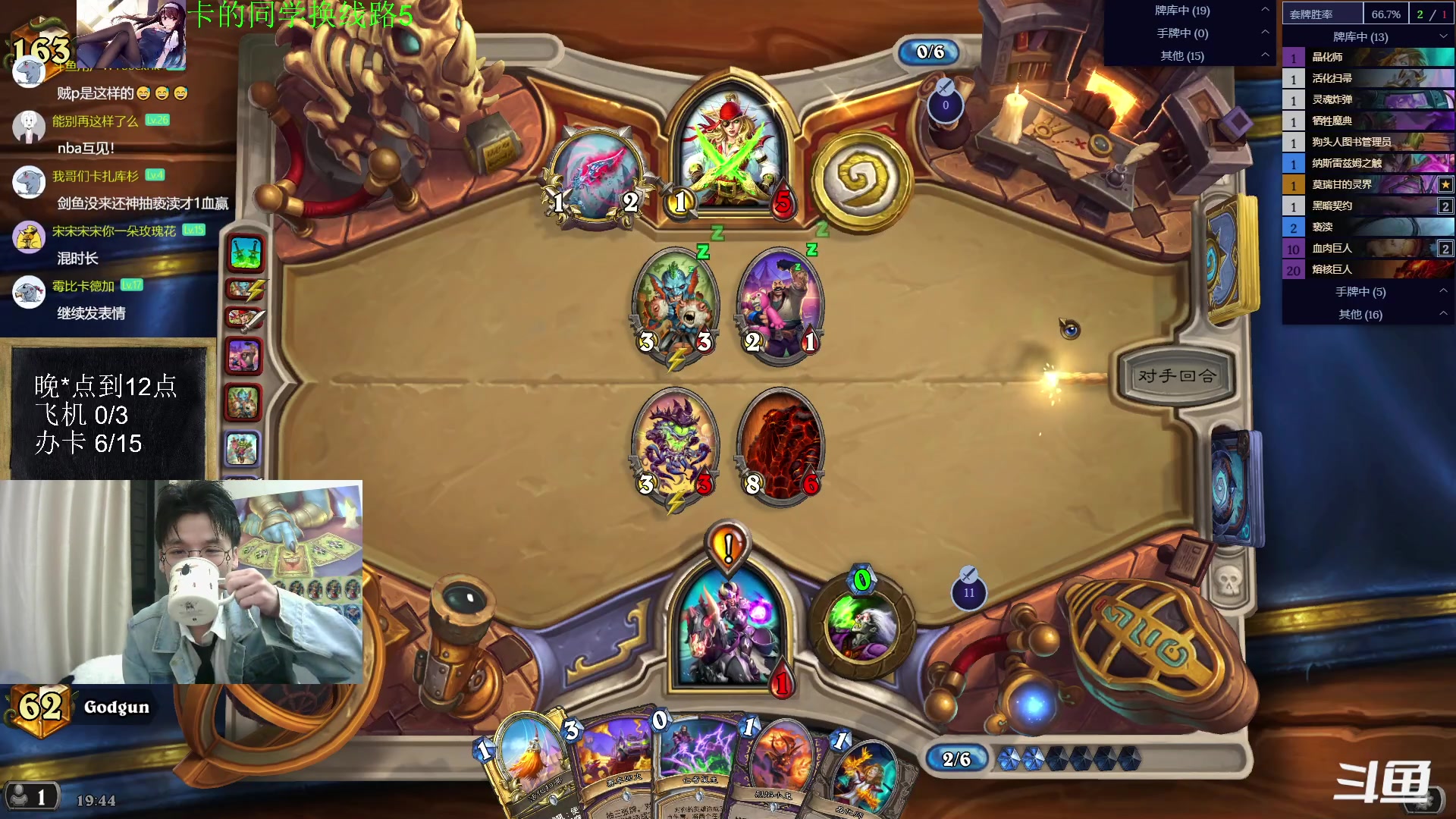 【2023-04-07 19点场】神棍老师麦迪文：神棍老师：偶尔迟到的直播间