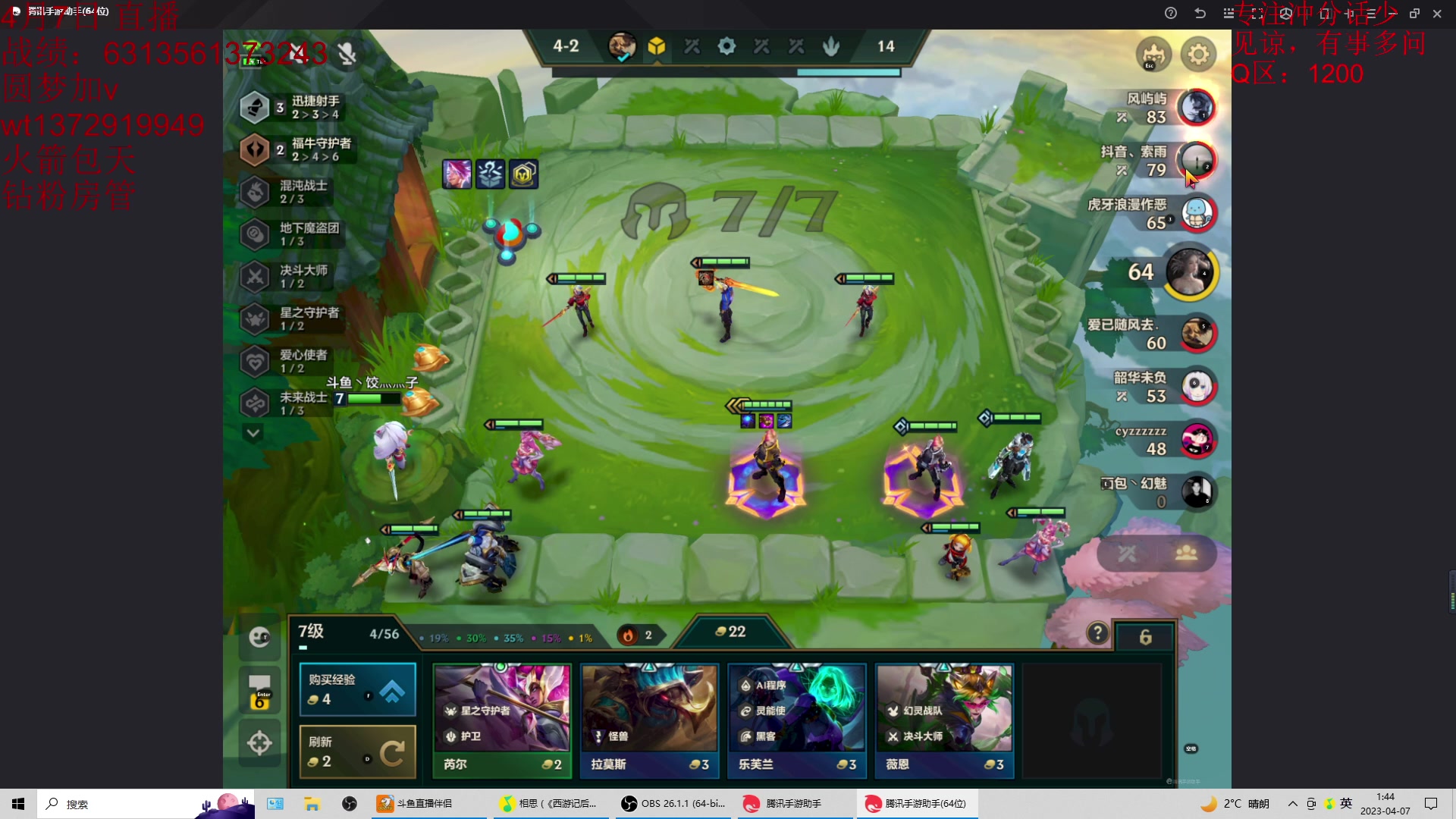 【2023-04-07 01点场】饺灬灬子：冲第一呀冲第一！