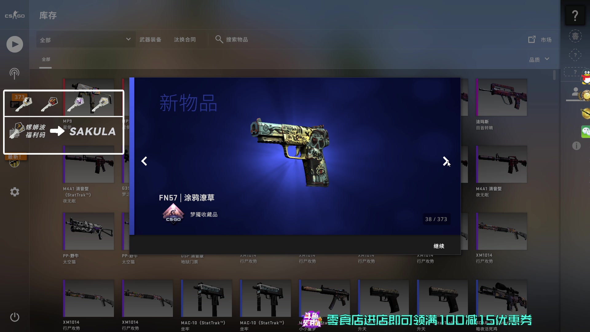 【2023-04-06 16点场】sakula吴润波：两只中国队晋级直接500箱500把