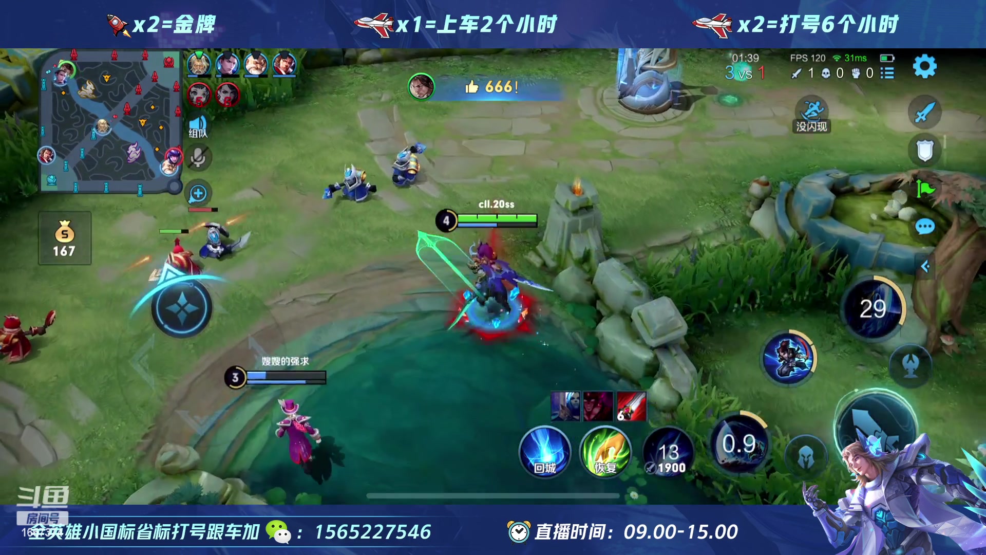 【2023-04-07 16点场】木神丶打野导师：绝活宫本 项羽 暴打对面！