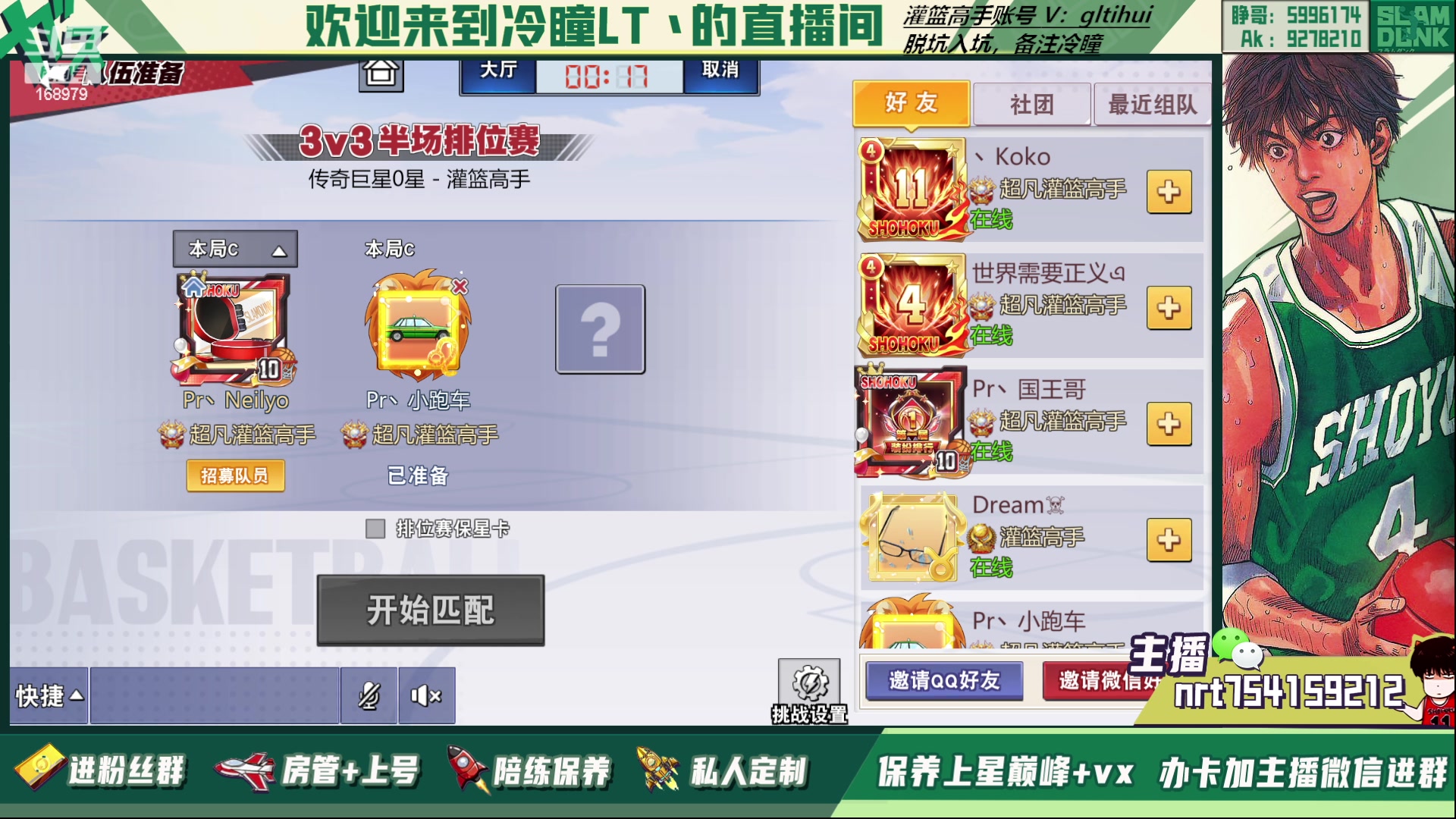 【2023-04-05 17点场】冷瞳LT丶：三排！！！！