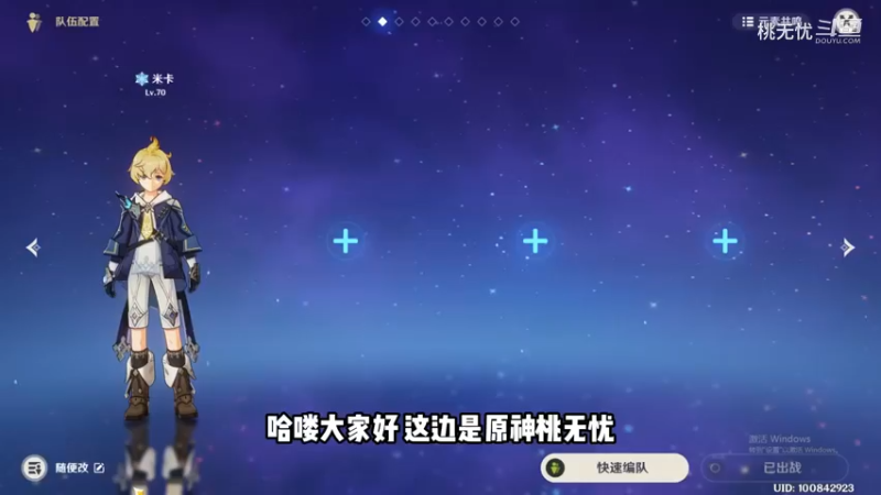 原神桃无忧米卡攻略1