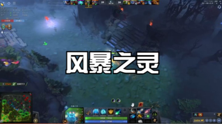 风暴之灵2