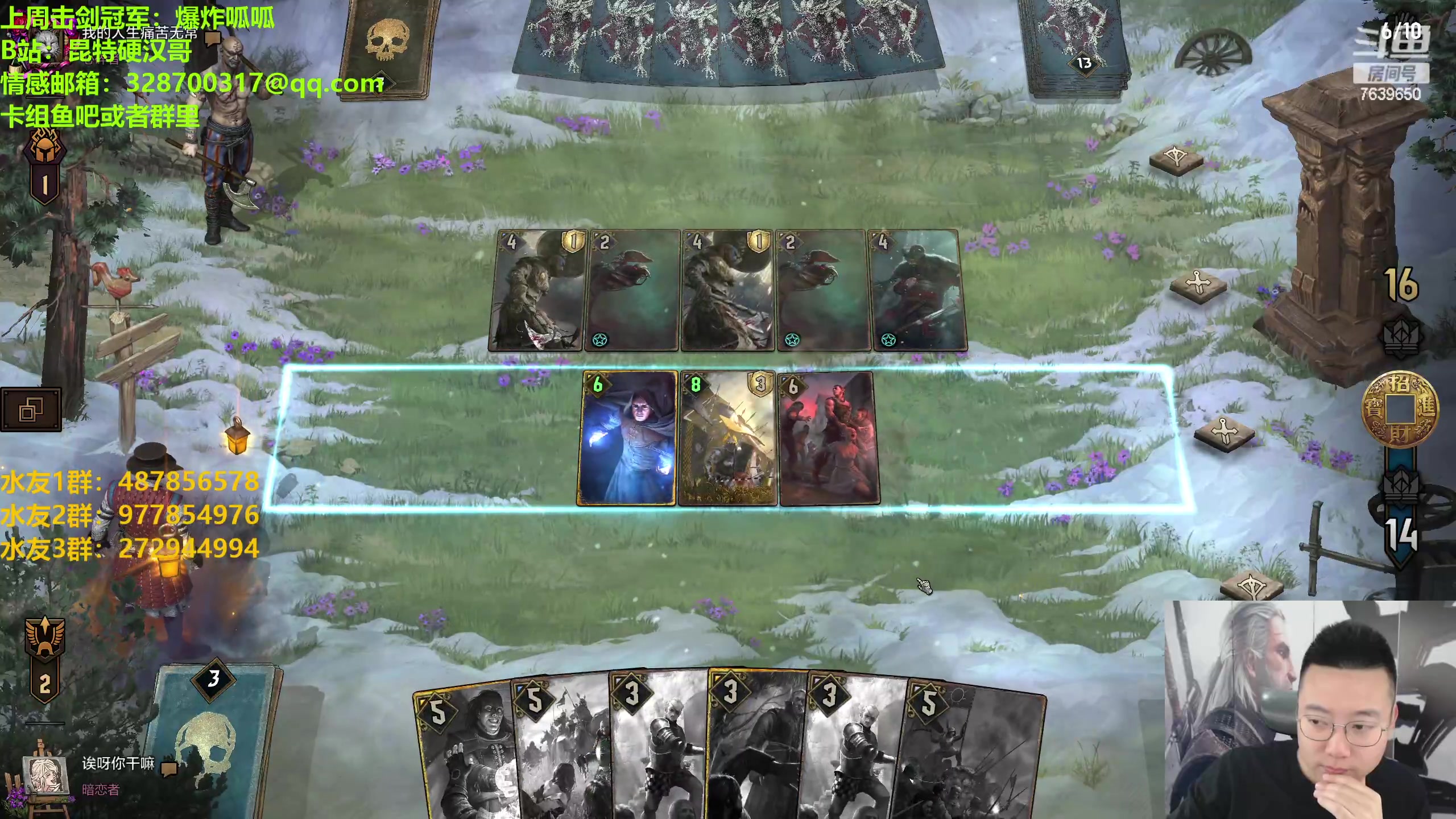 【2023-04-04 23点场】硬汉哥孙士彧：硬汉哥的昆特牌之家