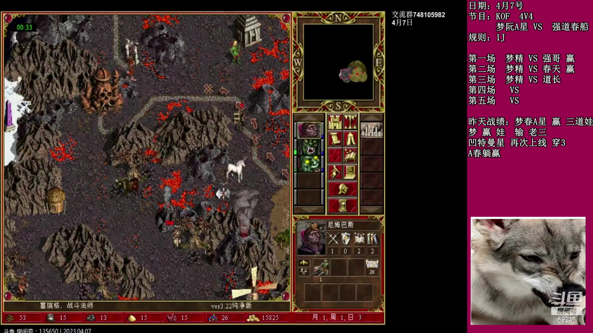 【2023-04-07 20点场】快乐星光：英雄无敌3死亡阴影 69247