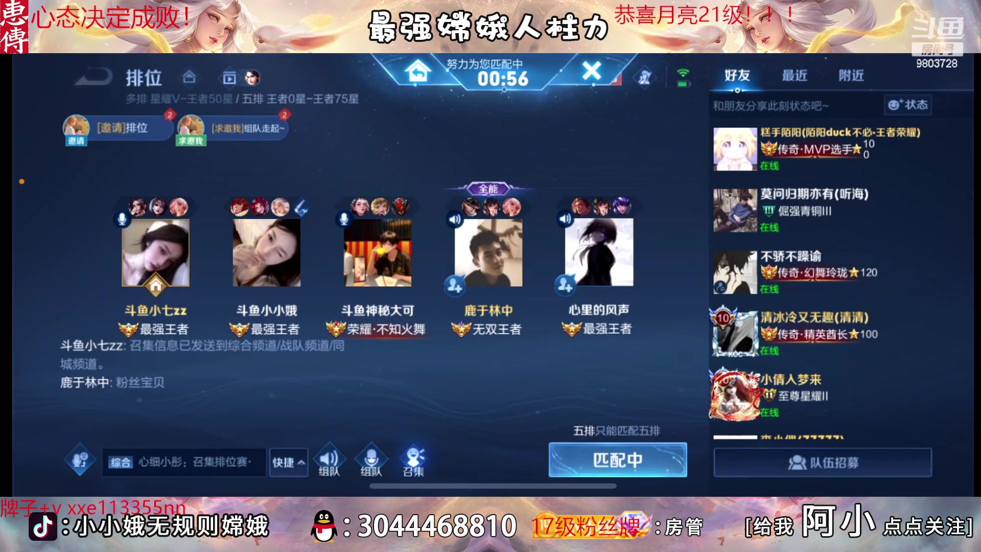 【2023-04-07 16点场】小小娥1：十分钟不能掉点！！！！！