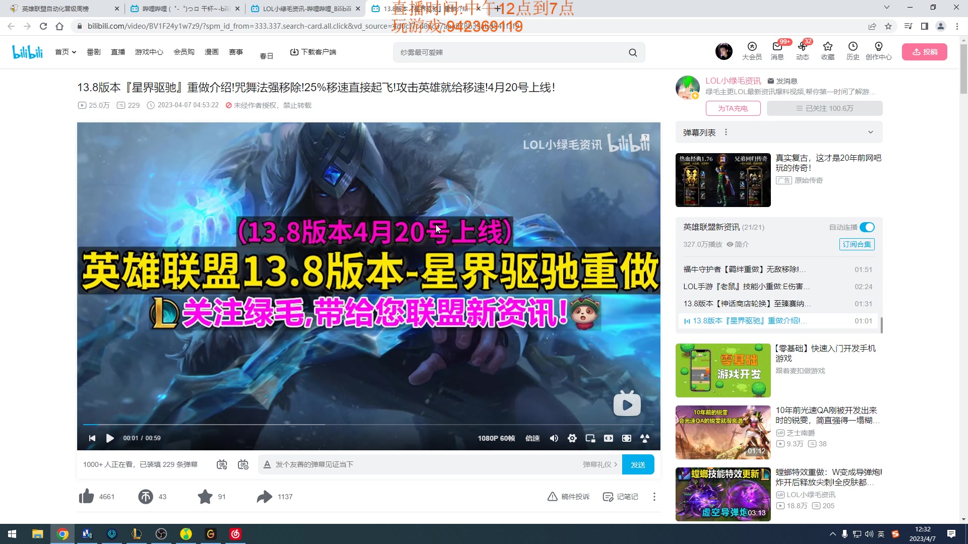 【2023-04-07 11点场】LOL丶摇摆：各分段T0鱼人教学.嘎嘎乱杀