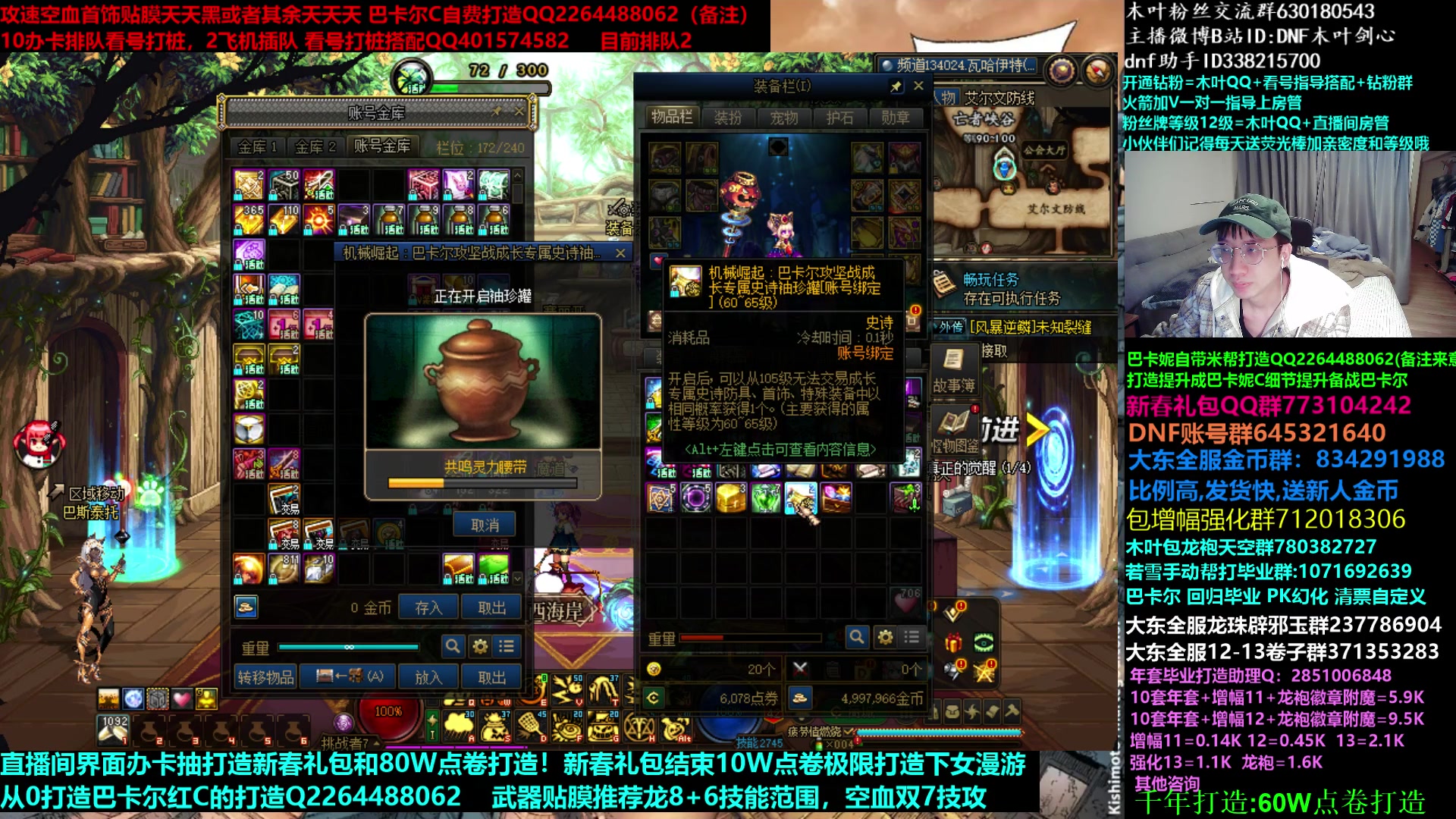 【2023-04-07 04点场】DNF木叶剑心：木叶: 看看号完善下细节提升 伤害加倍