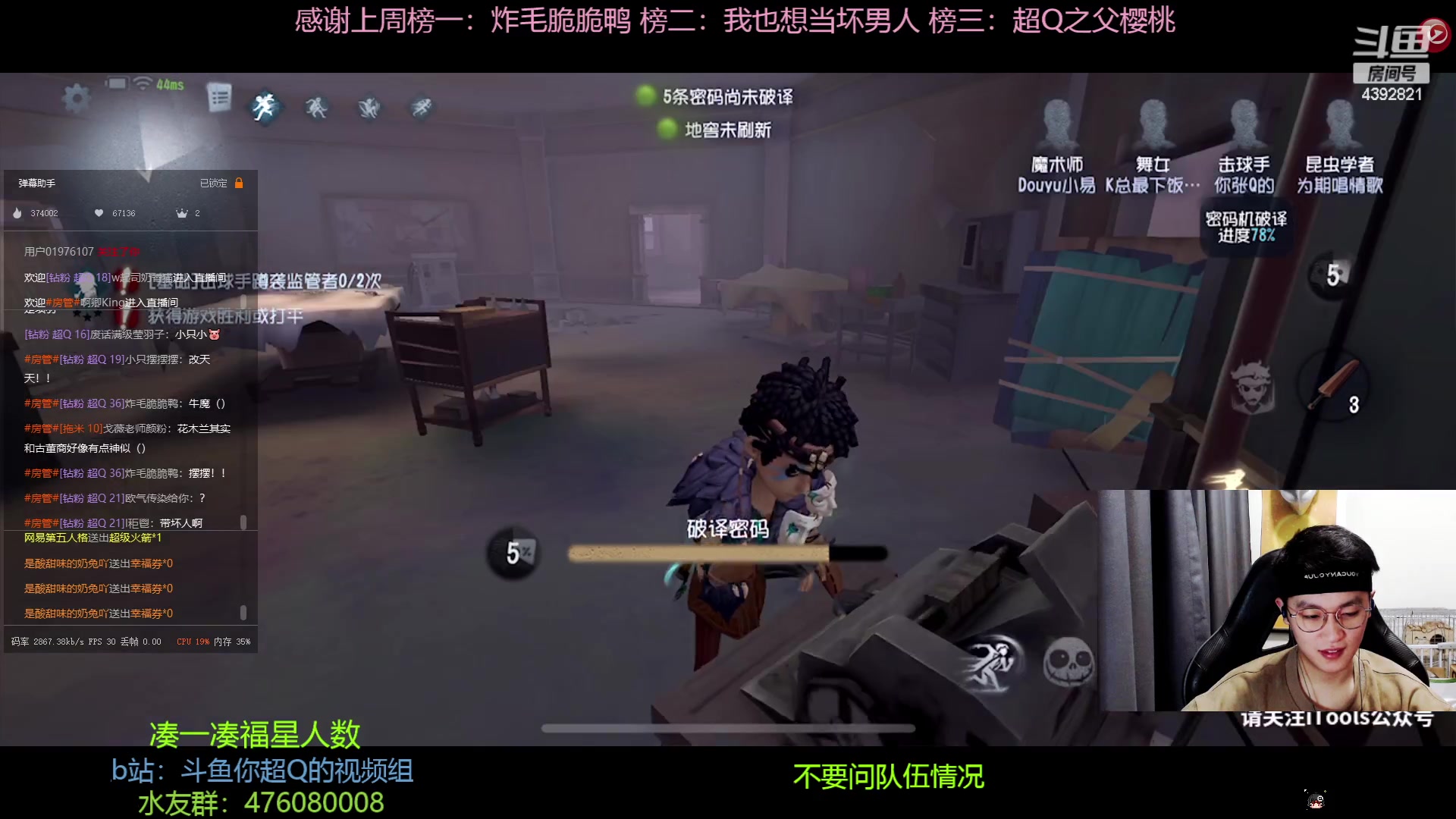 【2023-04-07 21点场】你超Q的：第五人格周年快乐