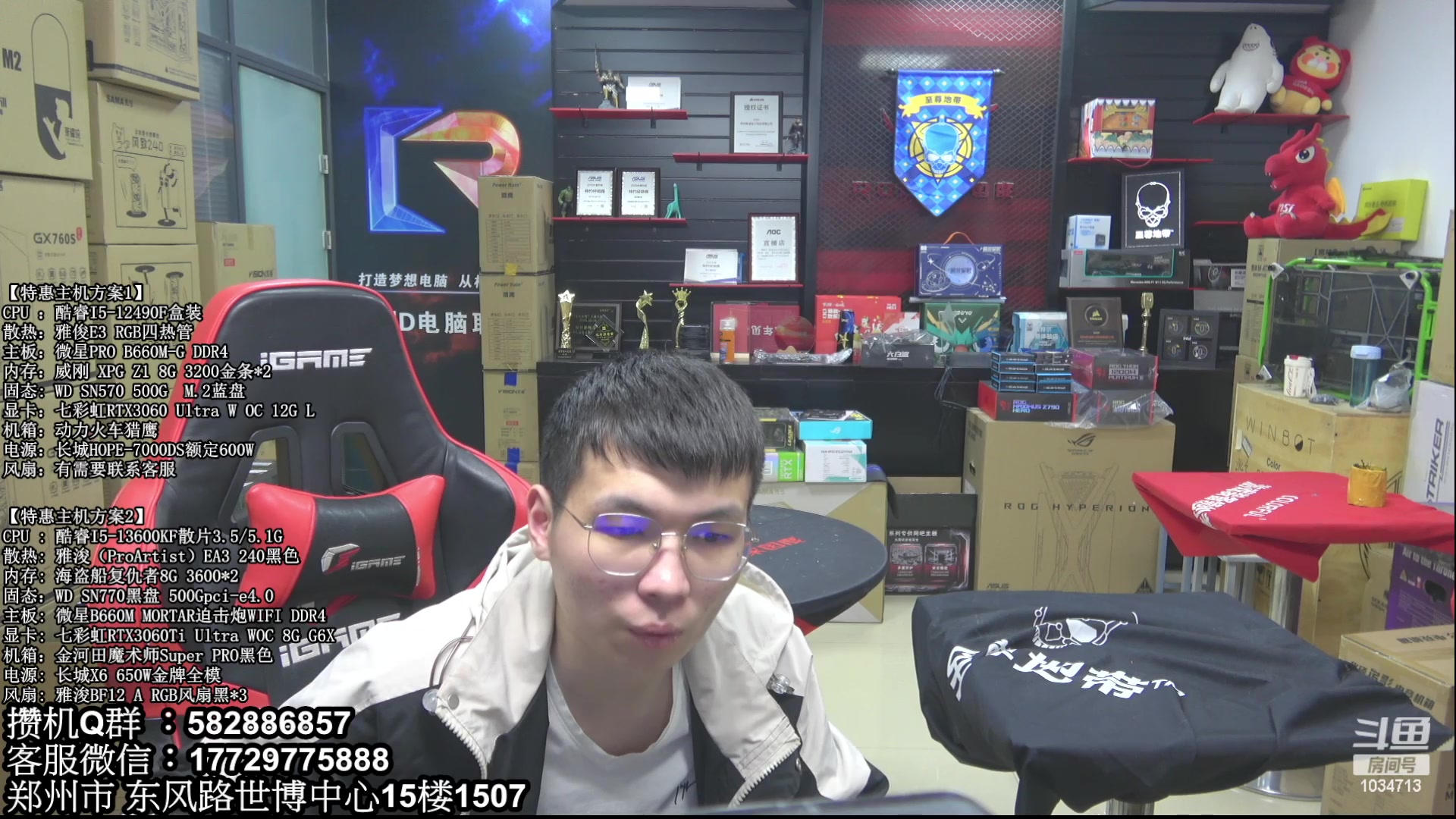 【2023-04-07 19点场】创D电脑联盟：郑州创D：直播装机珍惜遇见！