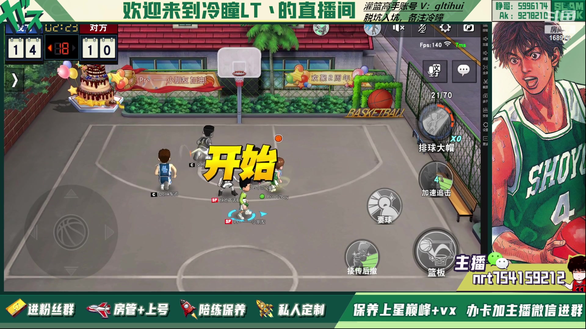 【2023-04-06 16点场】冷瞳LT丶：三排！！！！