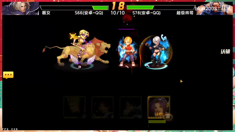 【拳皇98OL】bkai2008的精彩时刻 20230407 15点场