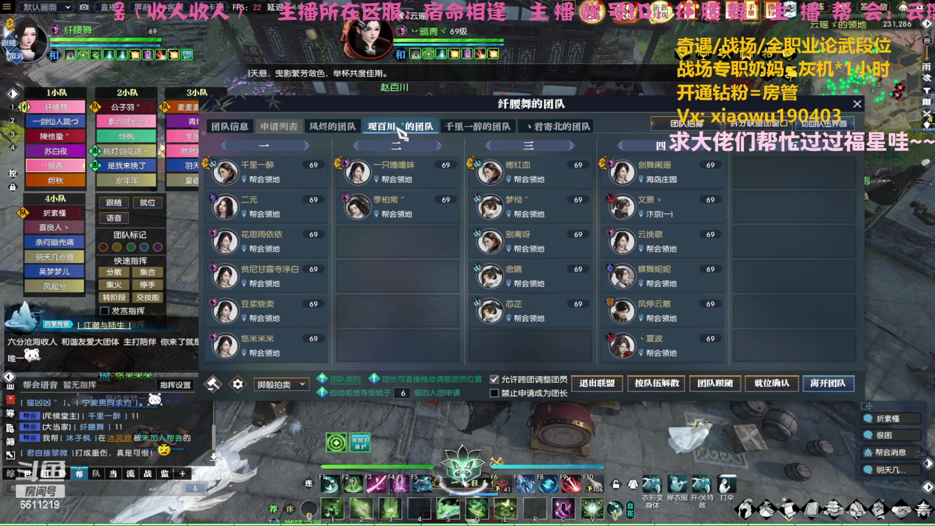 【2023-04-07 19点场】纤腰细舞：暖声萌妹一帮战冲鸭！