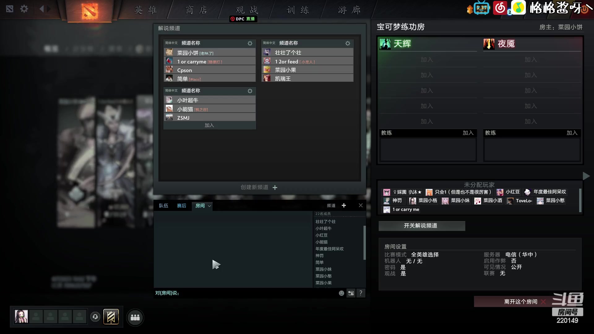【2023-04-07 22点场】格格酱呀丶：DOTA练习生格酱