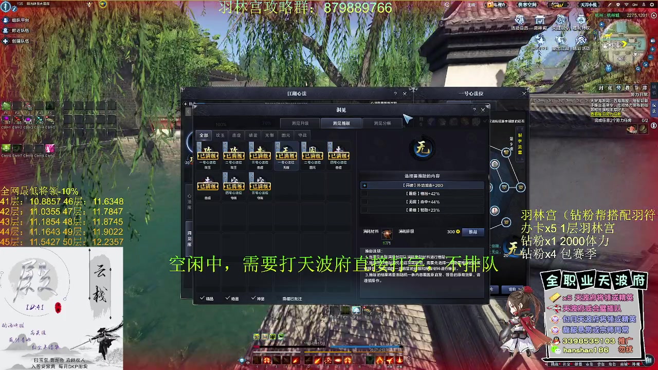 【2023-04-06 15点场】寒山何时归来：真武天波府领导者，羽林宫最新攻略