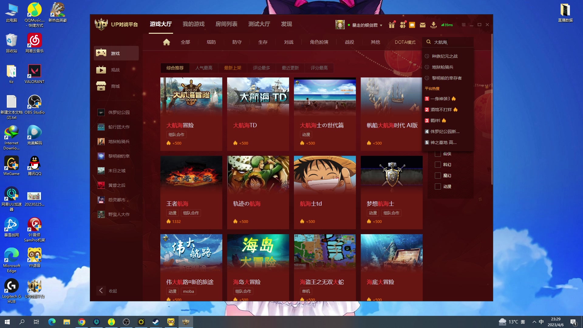 【2023-04-06 22点场】暴走的银剑君丶：银剑君：叫我小枪男就好了！`