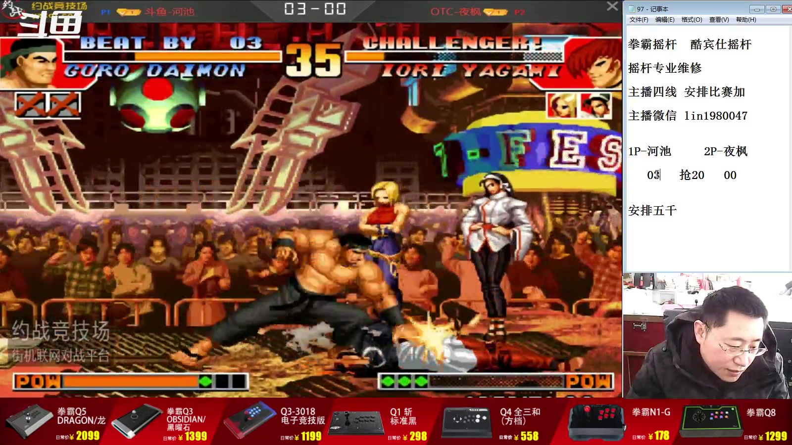 【2023-04-07 11点场】东台林铭：夜枫 VS 河池 安排五千