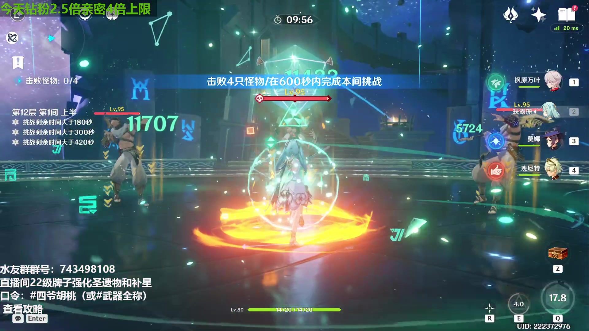 【2023-04-05 23点场】原神龙四爷：没事儿看老四，解压又励志！