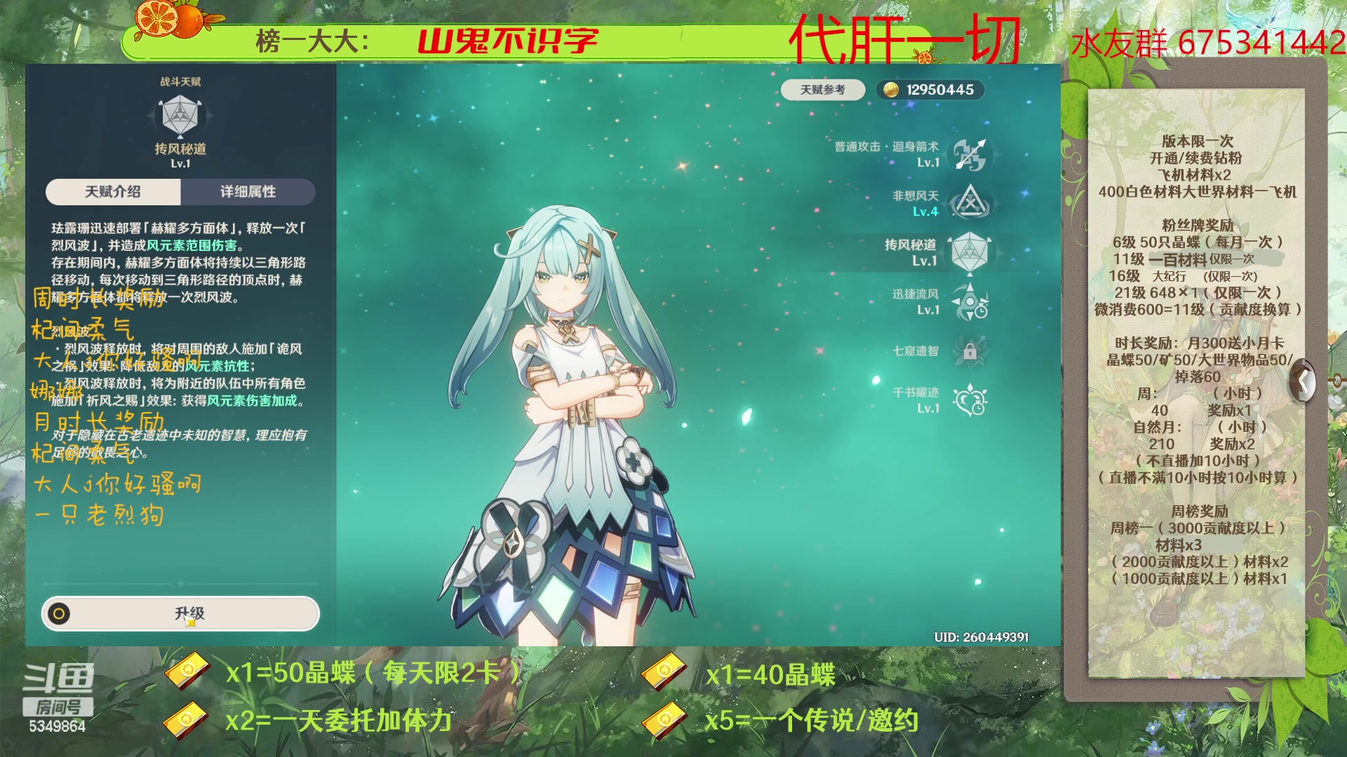 【2023-04-06 14点场】请叫我总攻大人丶：原神深渊/探图/钓鱼/日常/晶蝶/七圣