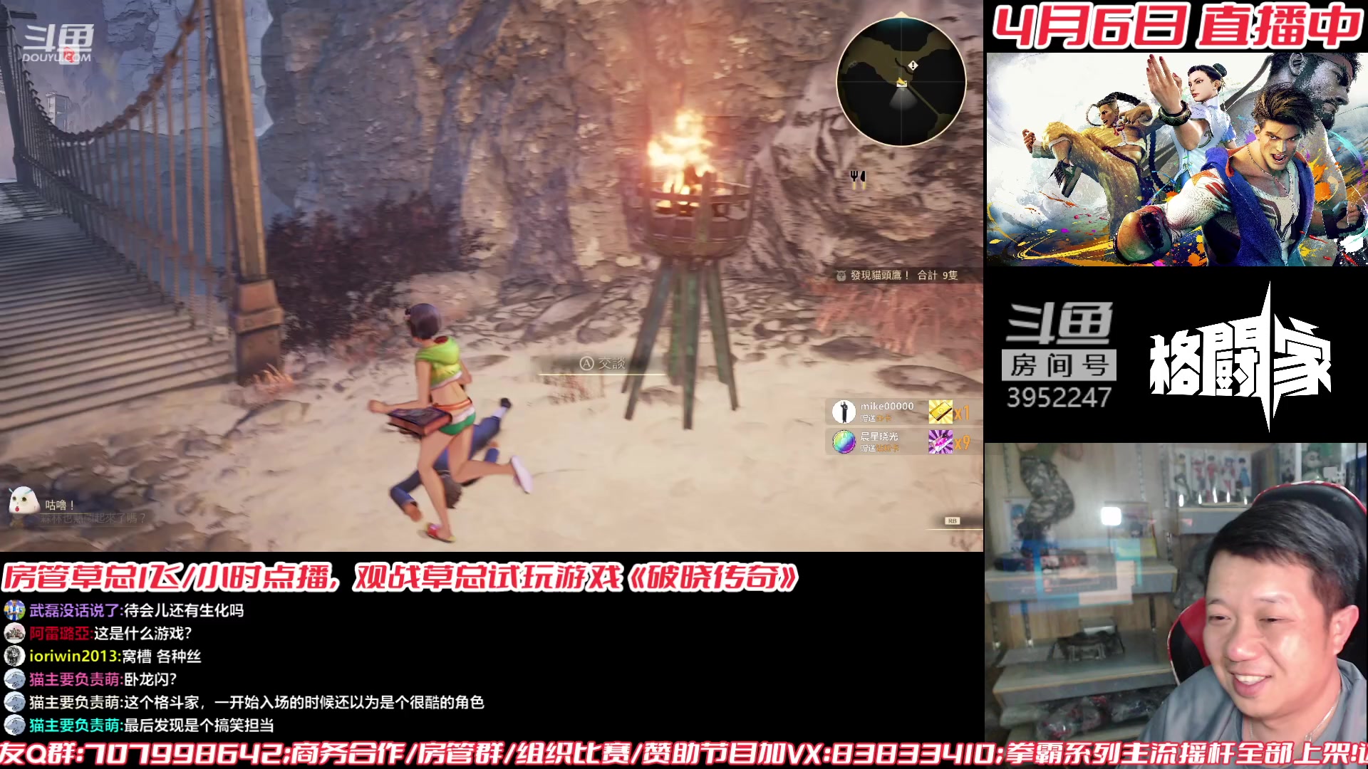 【2023-04-06 19点场】边哥BeenGor：晚上好，房管点播时段~