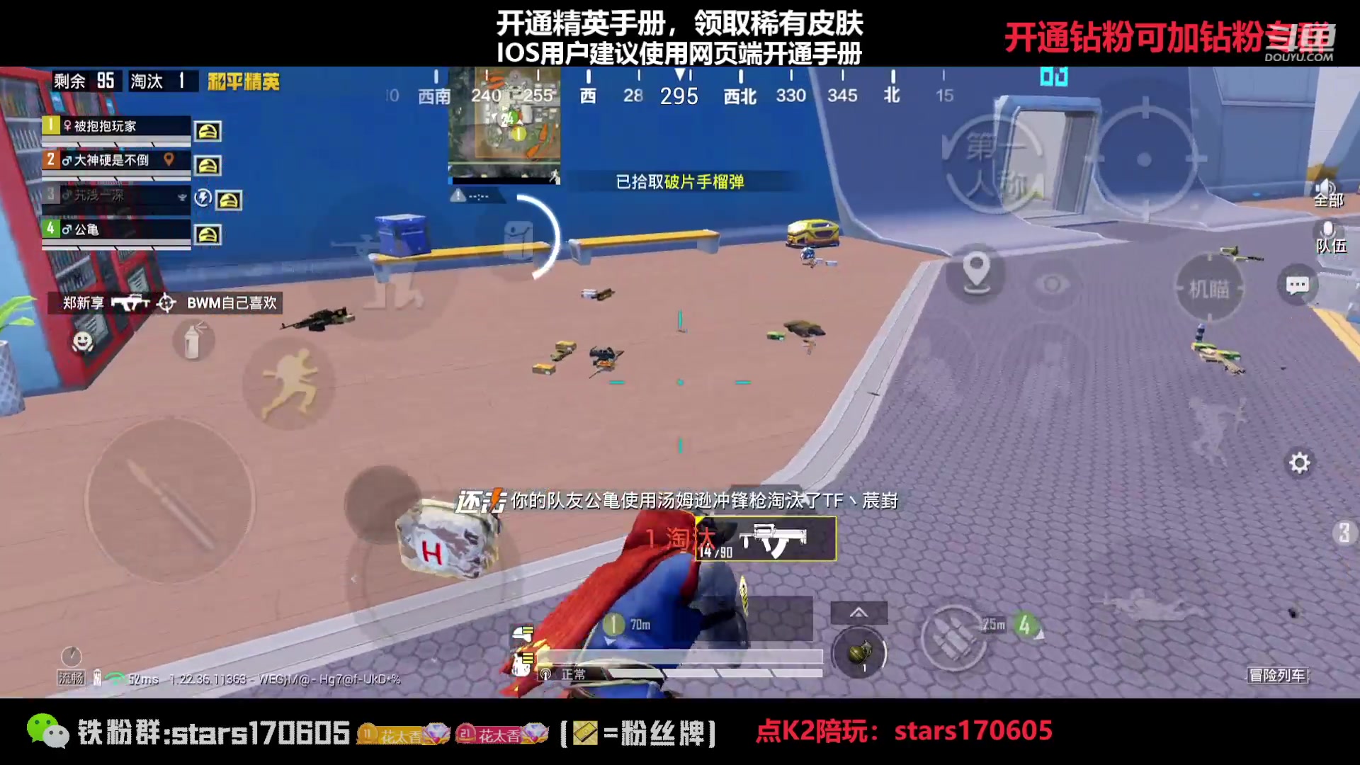 【2023-04-06 22点场】Dy花老湿：【守护手机荣光】