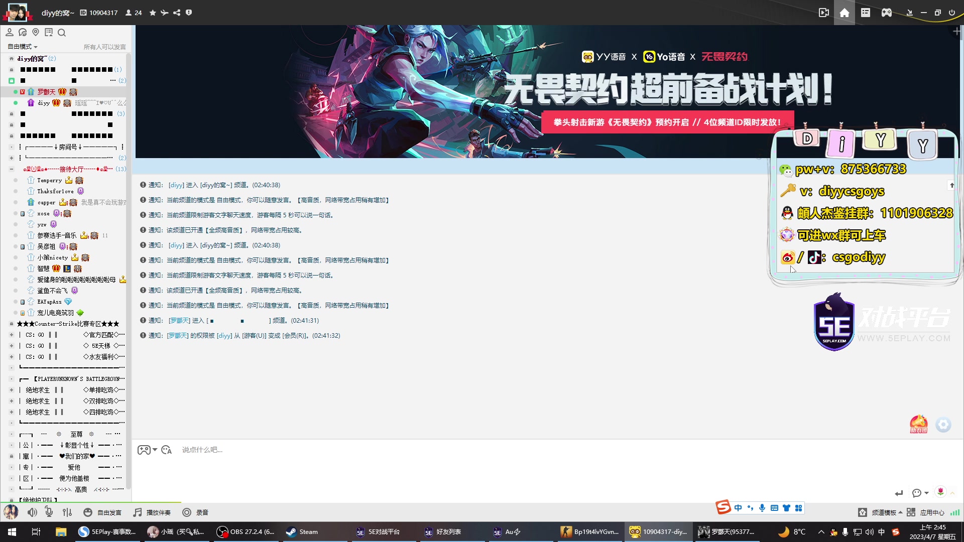 【2023-04-07 02点场】diyy刘頔：最后一届了！tyloo.RA给我进啊！！