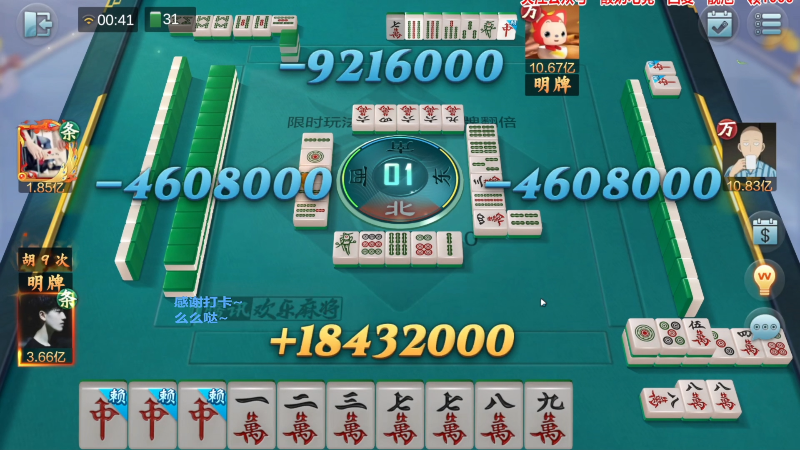 我在斗鱼看靓旭直播欢乐麻将